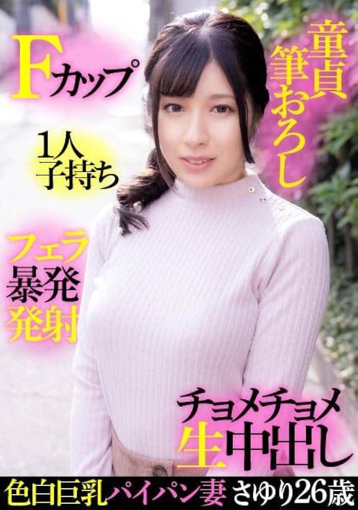 色白巨乳の人妻~背徳の関係~: 人妻系エロ小説 eBook by 千両箱