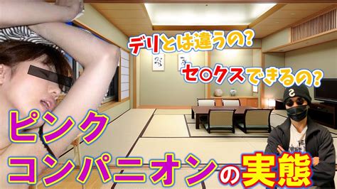 ピンクコンパニオン 画像143枚！エロい宴会風景の素人エロ画像まとめ！