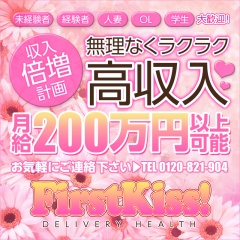 和歌山｜デリヘルドライバー・風俗送迎求人【メンズバニラ】で高収入バイト