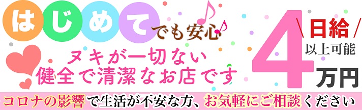 一宮・春日井・小牧のメンズエステ求人一覧｜メンエスリクルート