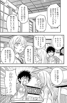 エロ漫画】とある着信【オリジナル】 | 二次元だいある