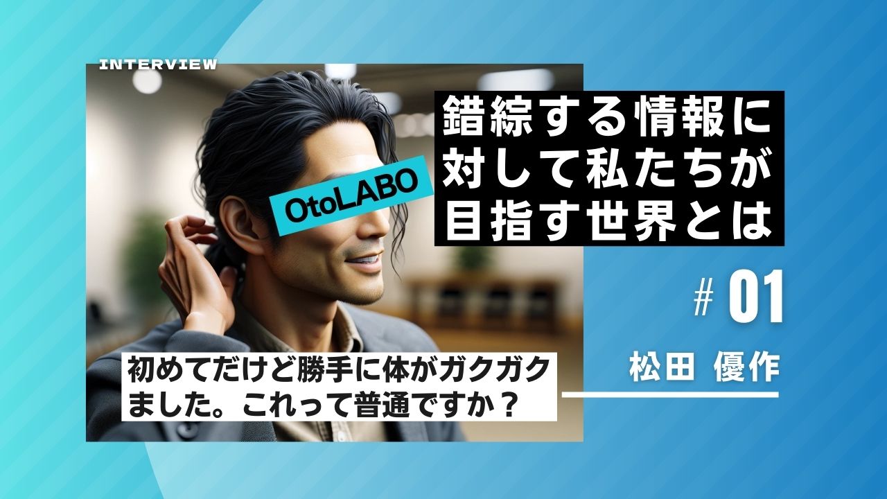 催眠音声でドライオーガズムを経験するまで【体験談】 - DLチャンネル