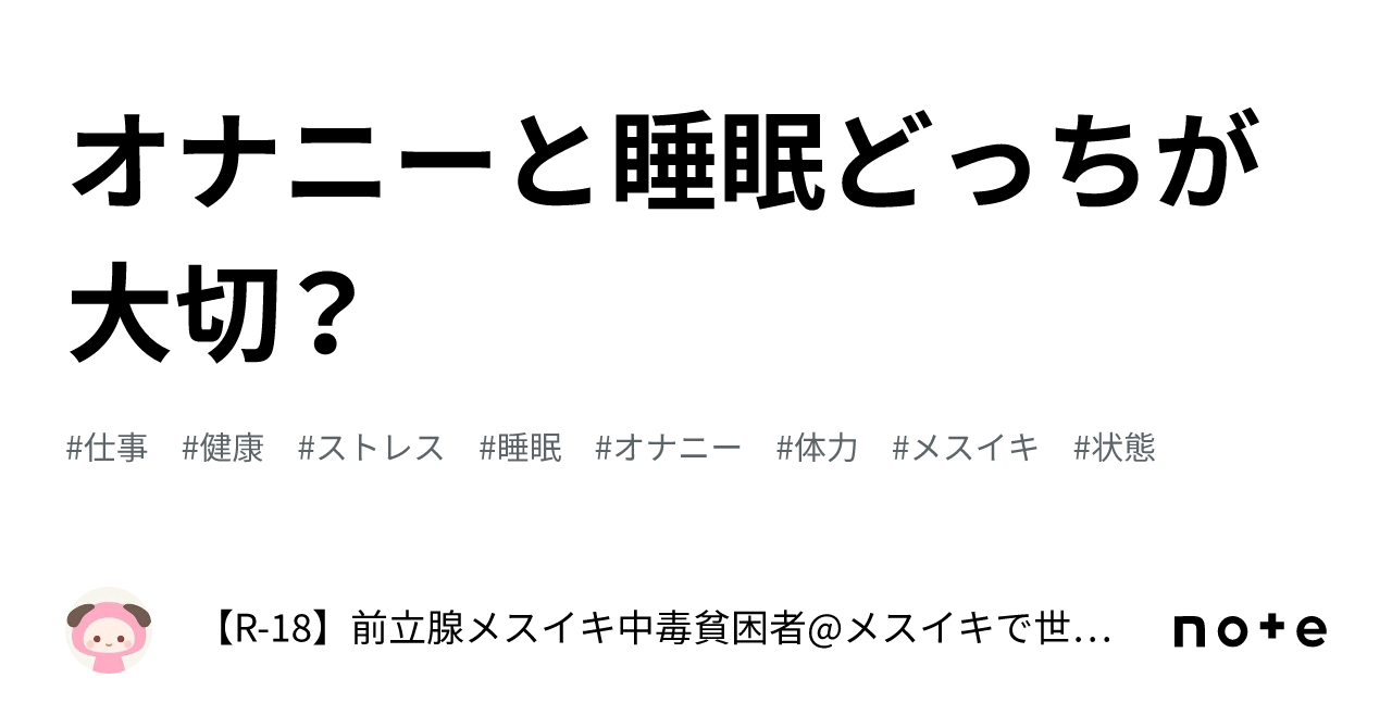 足ピンオナニーのやめ方とオナニーのメリットについて徹底解説 | ED治療・早漏治療・AGA治療ならユニティクリニック（ユナイテッドクリニックグループ）