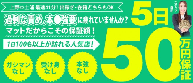 土浦・つくばの風俗求人・バイト情報｜ガールズヘブンでお店探し