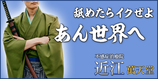 トップ｜女性用風俗・女性向け風俗なら【三重秘密基地】