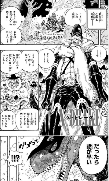 ワノ国編後の懸賞金麦わらの一味、パート3：ナミ、ウソップ、チョッパー: r OnePiece