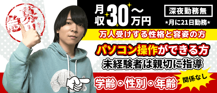 関東/吉原】ソープランド男性求人！人気の有名店＆優良店まとめ | 俺風チャンネル