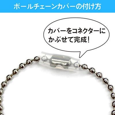 ボールチェーンが外れる!大切なぬいぐるみキーホルダーを落とさない対策は?イエコレクション iecolleインテリア、雑貨情報が満載のWEBメディア