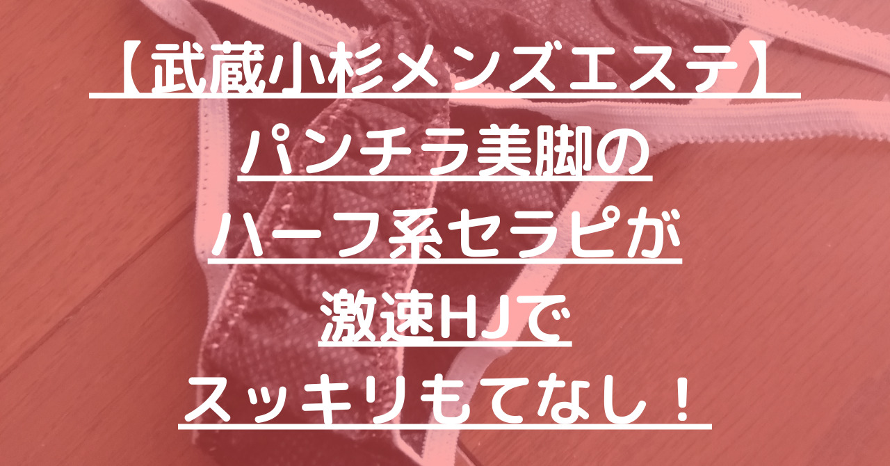 体験談】武蔵小杉AROMA☆ROYCE～アロマロイス～(白井あずさ)本質を見極めろ～ | メンズエステ体験ブログl