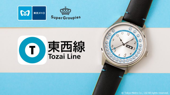 アニウェア 駅のナンバリングマークの配置、ベルトには路線図をイメージ！ 「東京メトロ東西線」をイメージした腕時計が登場鉄道ニュース NewsTRAINS ニューストレインズ
