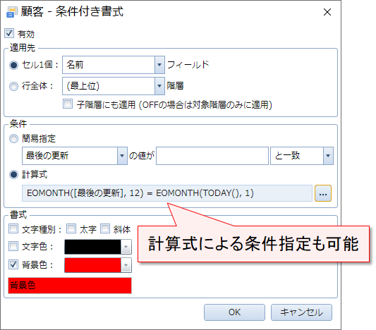 Word差し込み印刷：会社ごとにデータを差し込む 1ページに付き同じ種類のデータを挿入－教えて！HELPDESK