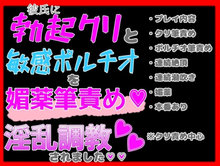 筆責めのエロいやり方とは？乳首やクリへのおすすめの責め方も紹介！｜風じゃマガジン