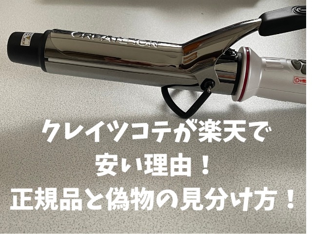 楽天39ショップとは？対象ショップや偽物の見分け方まとめ