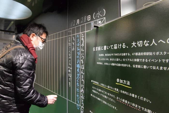 JR三ノ宮駅に「昭和の伝言板」再現 年末年始限定で掲示 - 神戸経済新聞