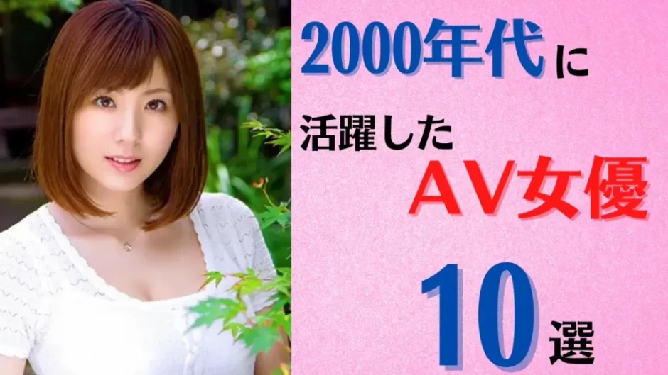 新人AV女優【全員評価＆徹底レビュー】2024年デビューの珠玉の100人！ | 真・絶望だけを愛して