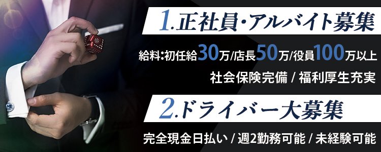 株式会社パレスグループ(宮殿グループ)の男性高収入求人 - 高収入求人なら野郎WORK（ヤローワーク）