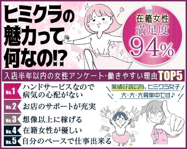 難波秘密倶楽部で海外育ちのインテリ美女に徹底的に攻められ昇天した体験談