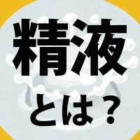 精液臭いよキミ (せいえきくさいよきみ)とは【ピクシブ百科事典】