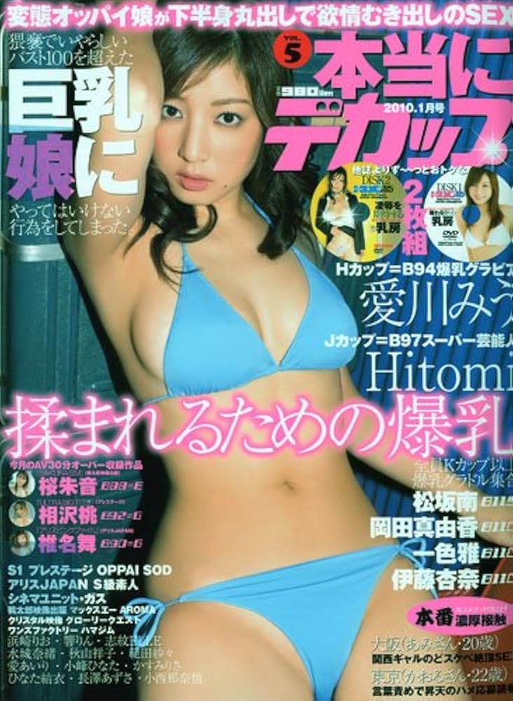 激レア流出 元ヤンの男好きするヤリマン爆乳人妻熟女さん 梢41歳に出てるav女優名まとめ