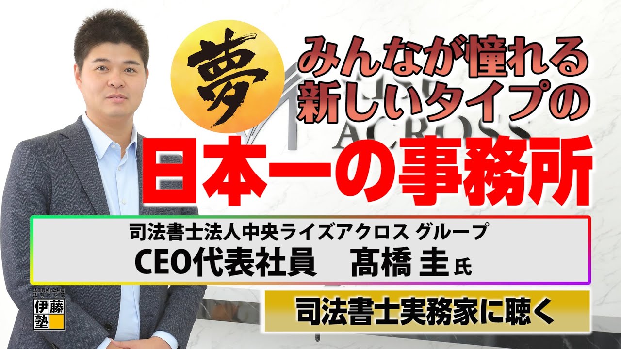 司法書士法人第一事務所支店 従たる事務所 開設のお知らせ司法書士法人第一事務所 行政書士法人第一事務所