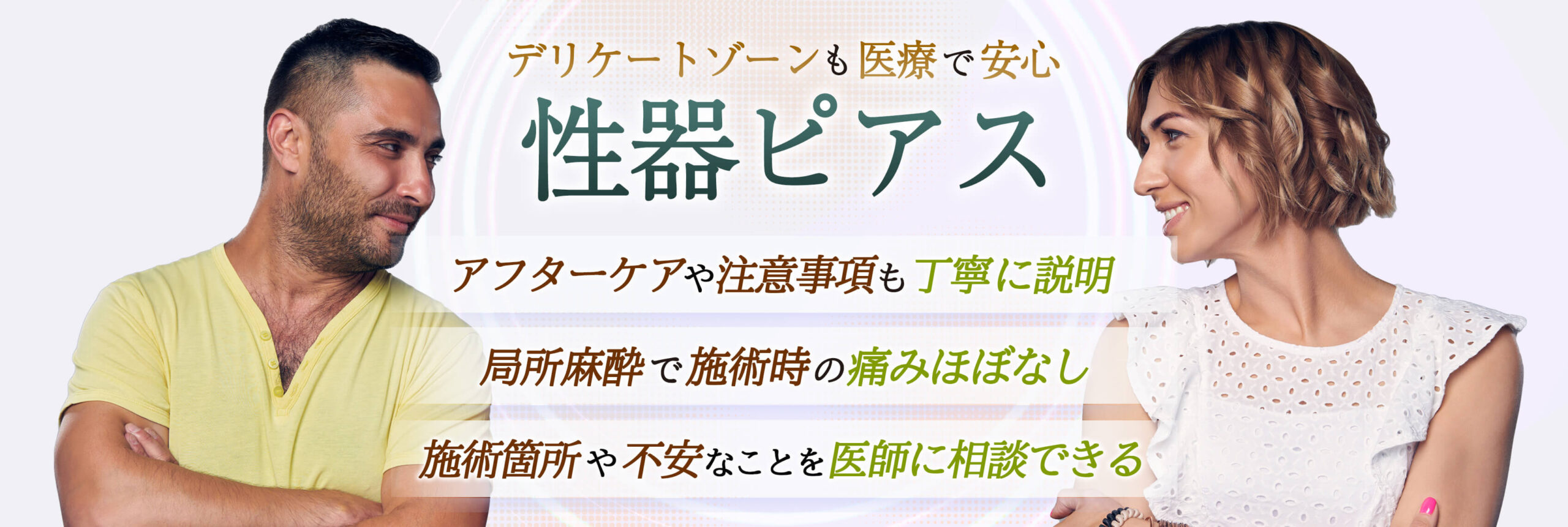 性器ピアスからしたたる愛液 | 身体改造好きのSM出会い