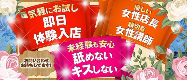 倉敷市の風俗求人(高収入バイト)｜口コミ風俗情報局