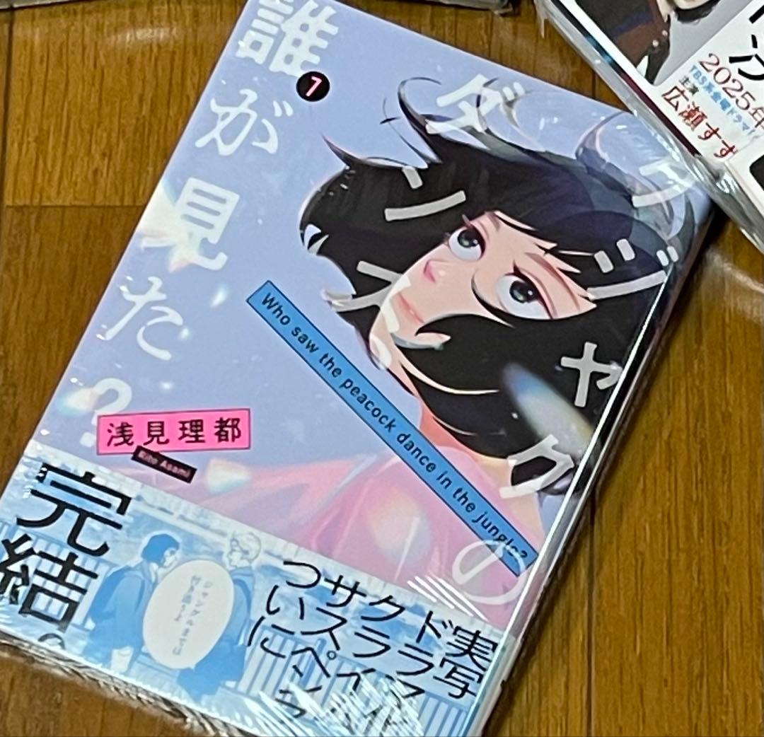 パロディマンガ大全集 貴重 日野日出志 銅羅衛門 収録本