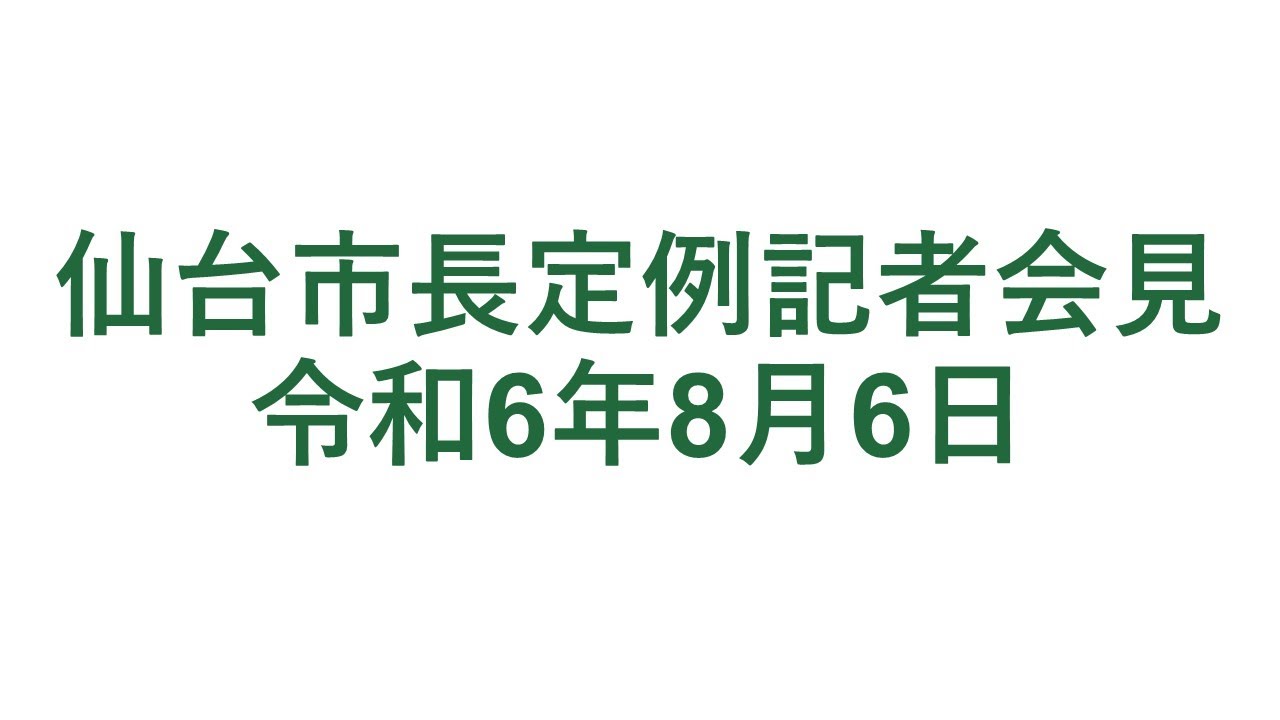 仙台の立ちんぼ事情を調査｜国分町・西公園・本町など – セカンドマップ