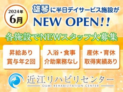 リカーマウンテン 雄琴店のアルバイト・パート求人情報 （大津市・お酒の専門店のレジ・品出し）