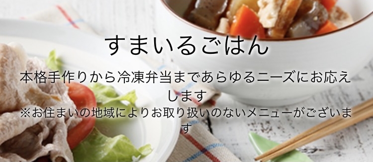 ヨシケイ 冷凍弁当を徹底調査！一人暮らしの方や健康志向が高い方におすすめ