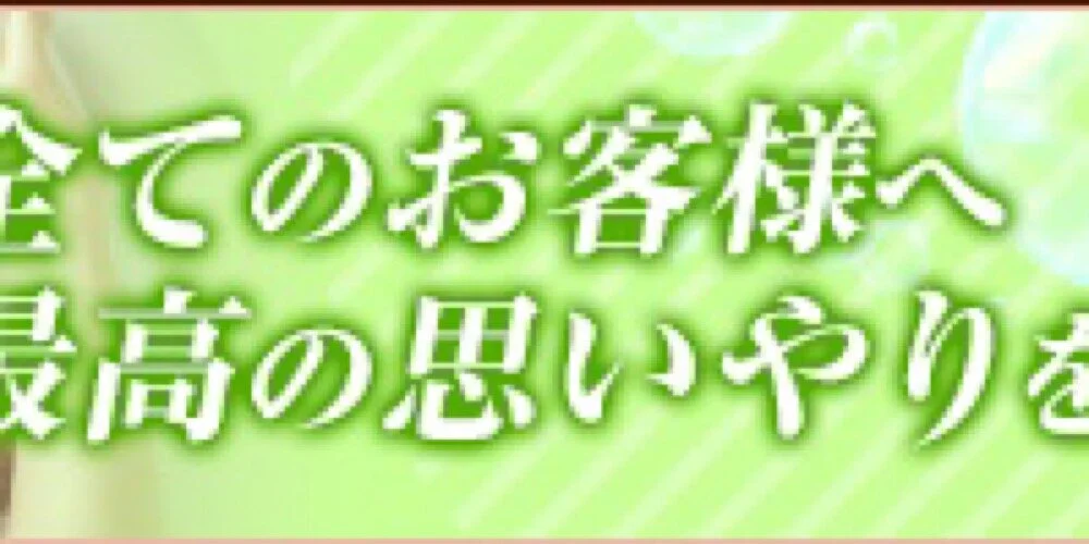 アマテラス 都城店 | 都城