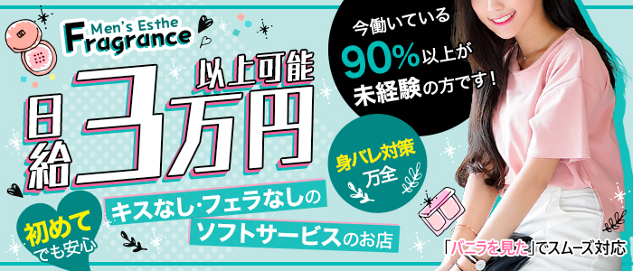 名古屋の健全なメンズエステ店のセラピスト求人情報【パンダエステジョブ】