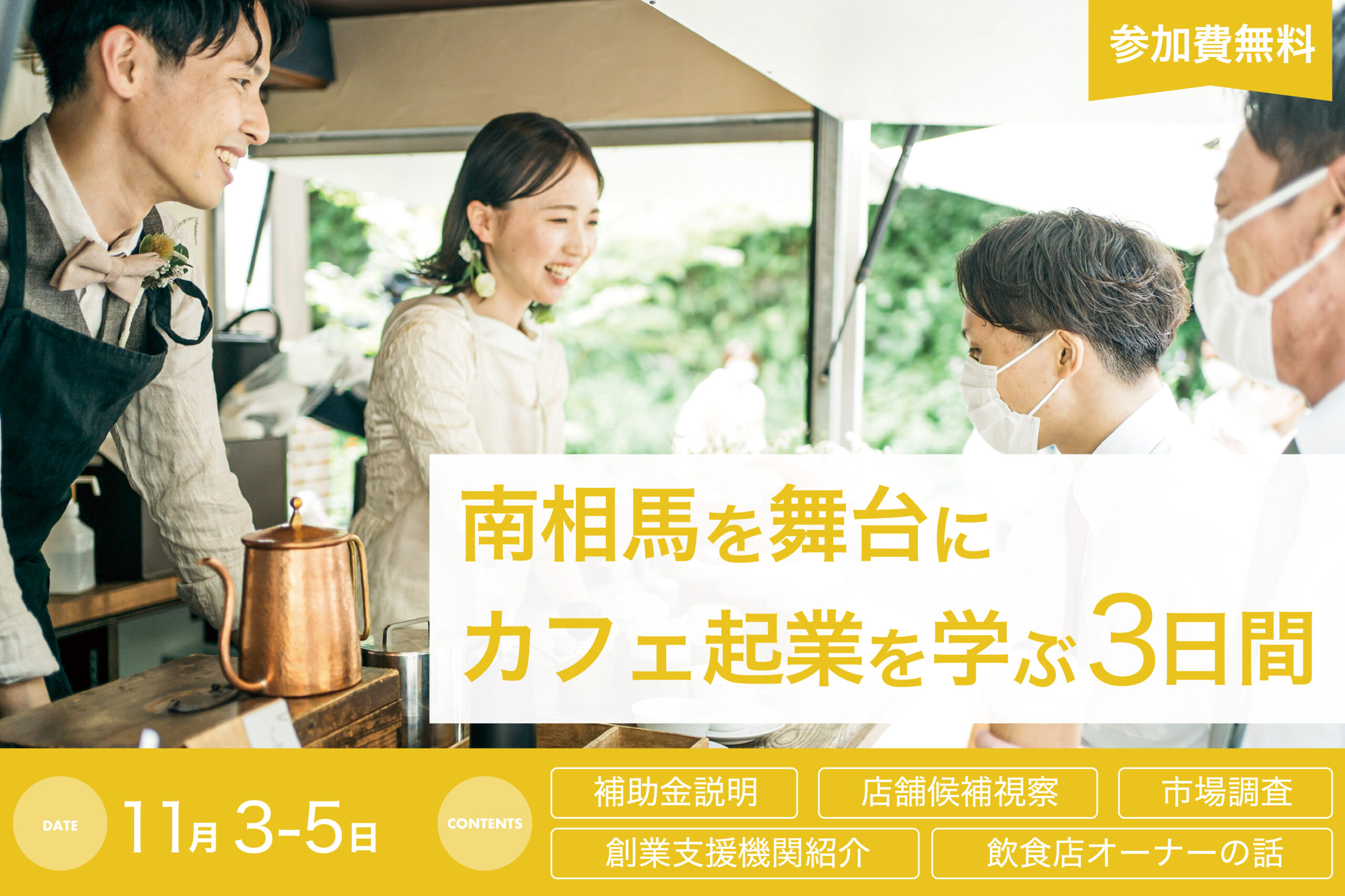 コンカフェの開業資金はいくら必要？抑える方法や調達方法も解説 - トラストタイムズ 水商売経営者のための情報サイト