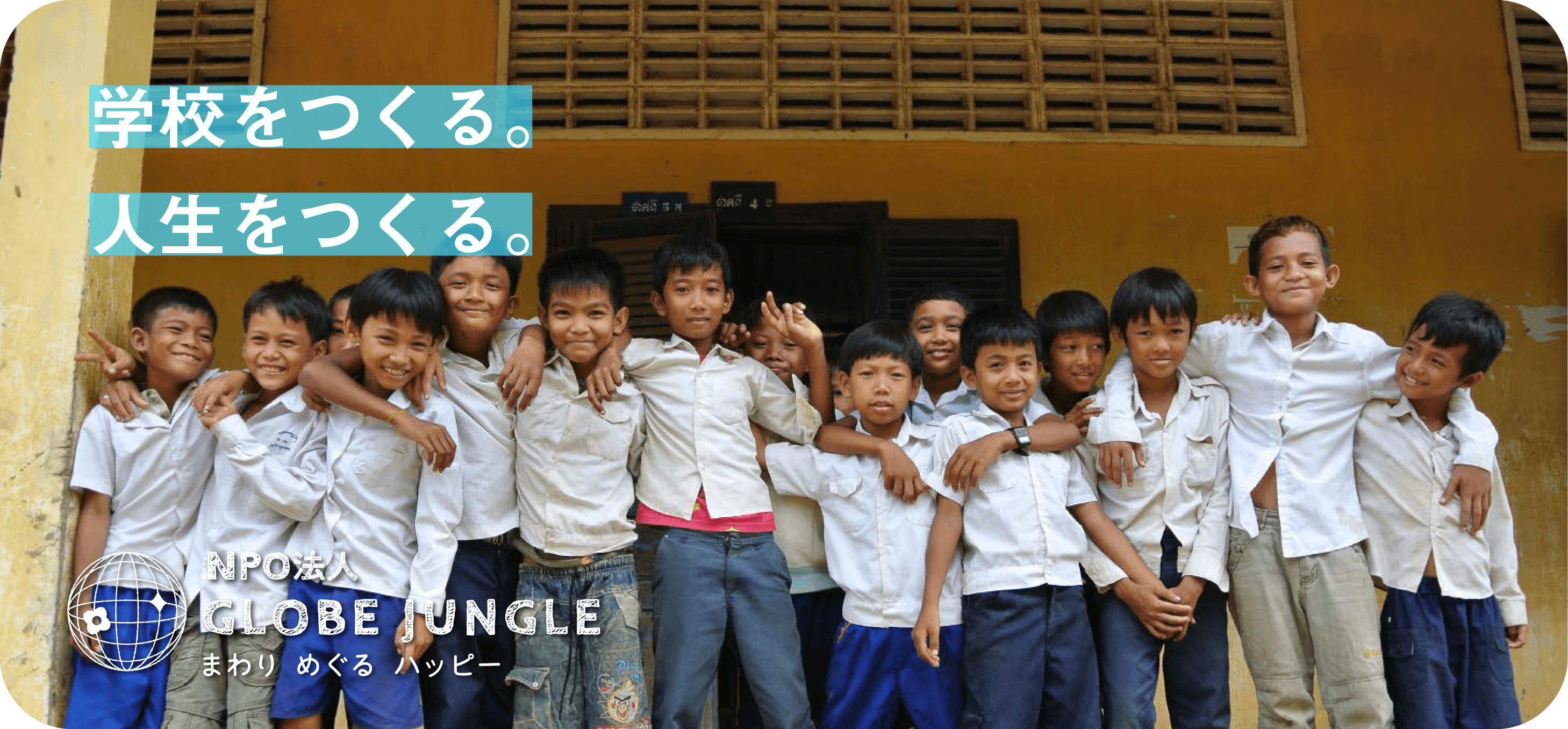 2008年11月1日『100枚の絵でつなぐカンボジア学校建設プロジェクト』NEWSAPPLEFARM-SeizoWatase