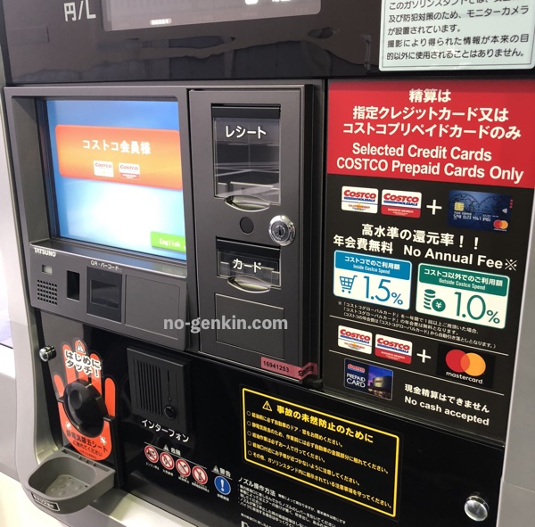 沖縄のコストコでお買い物しよう！入会費や便利情報を一挙ご紹介あんまーる