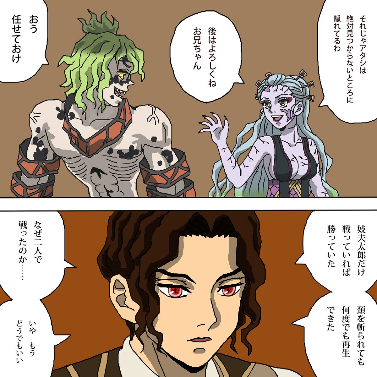 パワハラ会議 鬼滅の刃 無惨 🐲BARUGA🔥りスク雷藏🐉 on