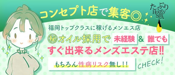 エステ 未経験歓迎の仕事・求人 - 熊本県｜求人ボックス