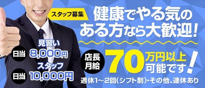 恋する人妻（コイスルヒトヅマ）［藤沢 高級デリヘル］｜風俗求人【バニラ】で高収入バイト