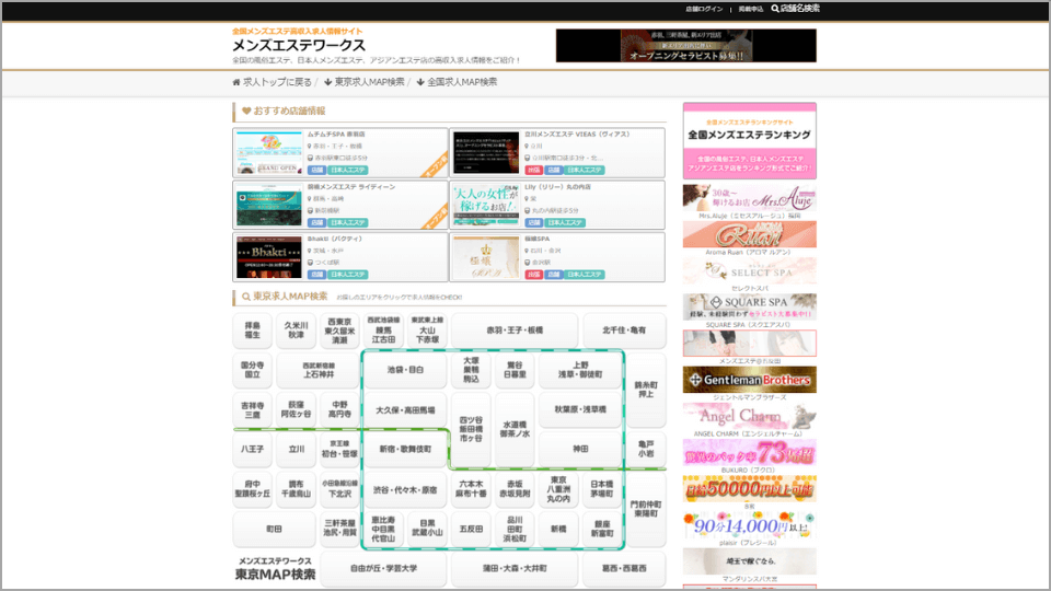 新技術「和SPA」誕生！より良き「日本」を五感で体感 | 2018年ニュースリリース | メンズエステなら【男のエステ