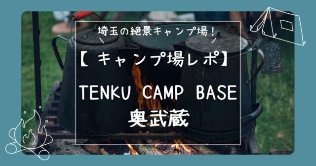 埼玉県狭山市下奥富の交通一覧 - NAVITIME