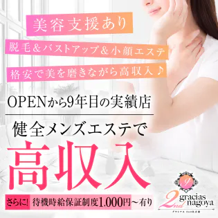 2024年新着】丸の内駅周辺のメンズエステ求人情報 - エステラブワーク