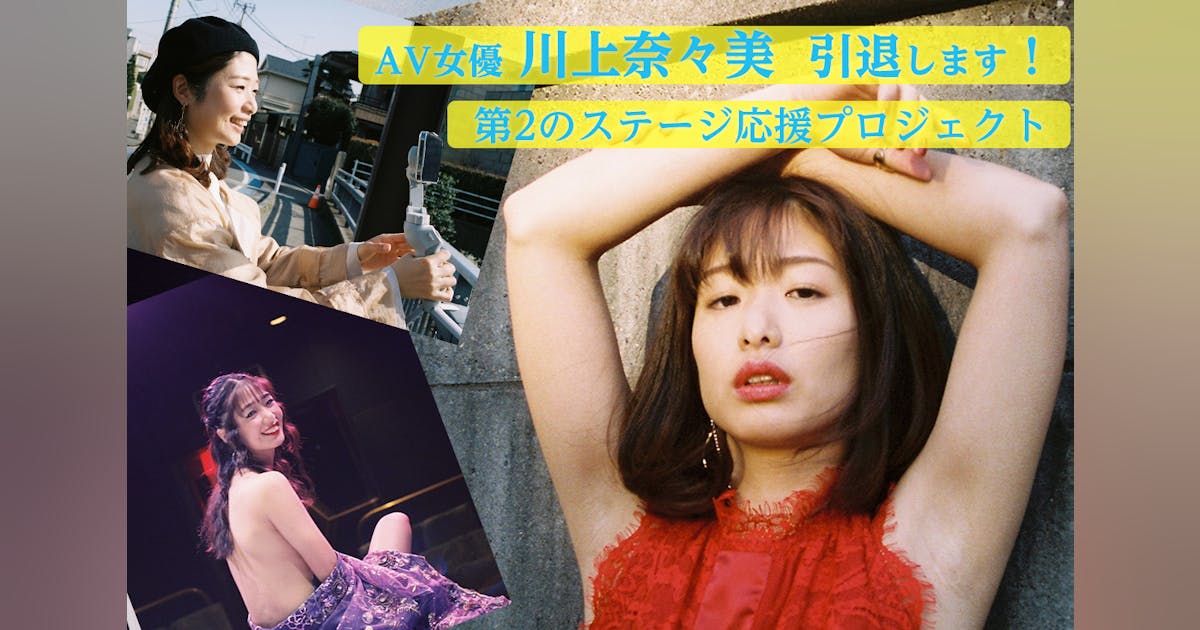 美少女AV女優』の歩み（総勢45名）秋元ともみ・小林ひとみ・かわいさとみ・美穂由紀・白石ひとみ・伊藤真紀・星野ひかる・朝岡実嶺ほか