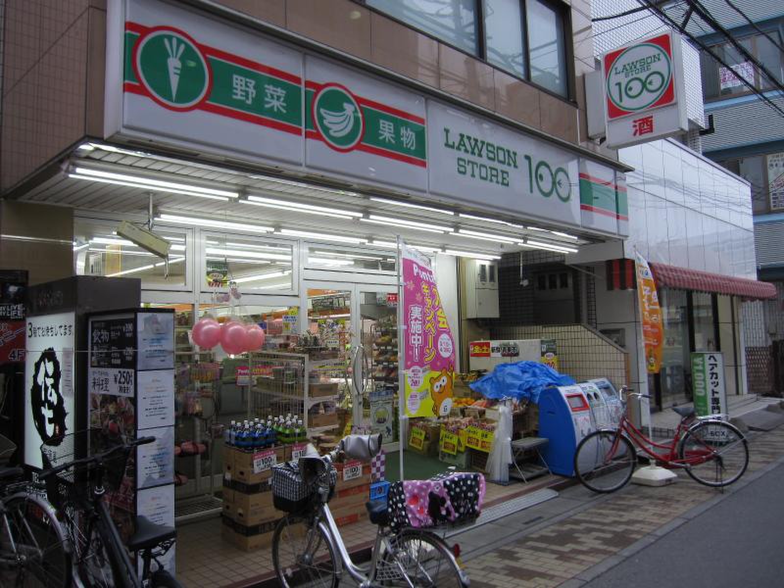 大袋駅周辺の書店 - 全国書店案内