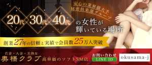 脱がないのに稼げるソフトサービス風俗で高収入！｜TaMaエンタメ研究所（タマケン）