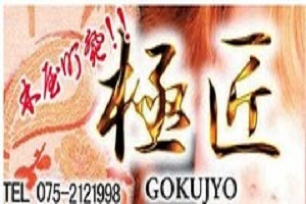 京都河原町・祇園四条の夜はムーンライトなしでは語れない！（8月23日14時06分更新）」ムーンライト｜京都・祇園のセクキャバ情報【キャバセクナビ】