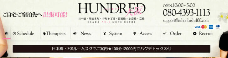 HUNDRED（ハンドレッド）日本橋の口コミ体験談【2024年最新版】 | 近くのメンズエステLIFE