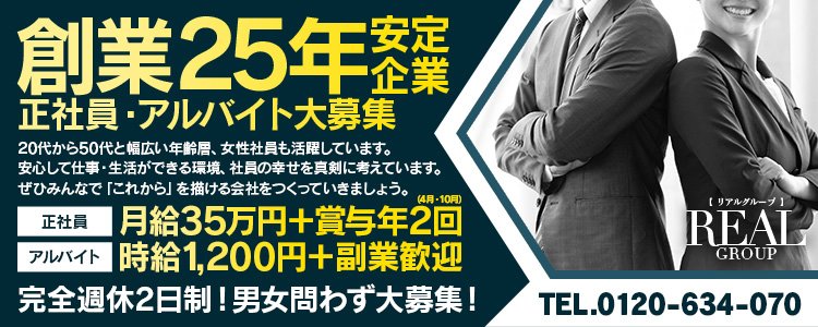 風俗の正社員の給料や仕事内容は？採用されるためのポイントも解説 - メンズバニラマガジン