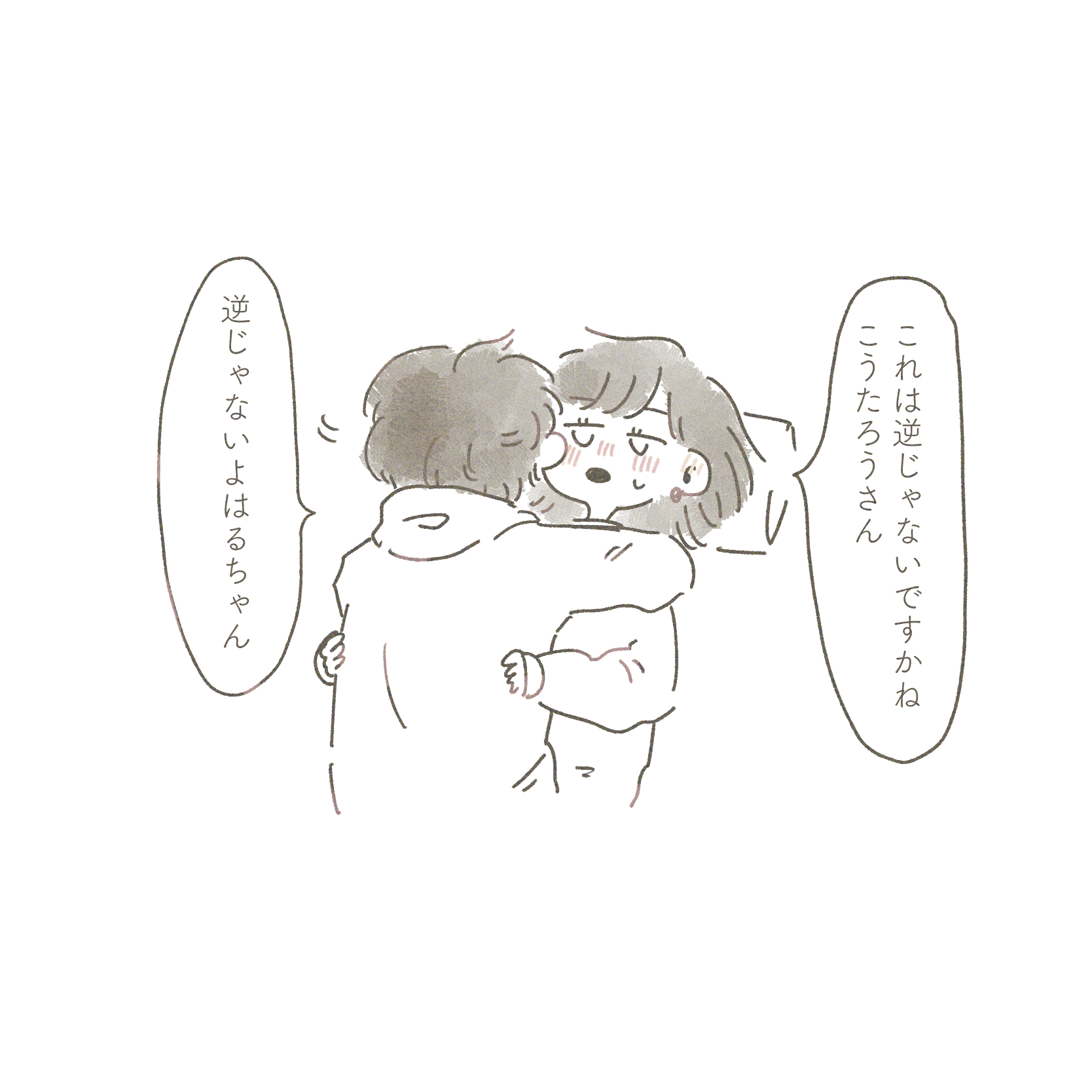 Pose】Back hug_Height difference 18cm