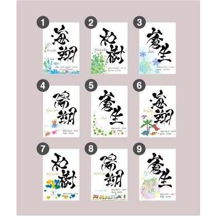 コンビニ印刷OK！無料でおしゃれな命名書テンプレート集と作成方法