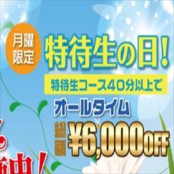 梅田 学園でGO!GO! 前編 - 関西風俗体験日記